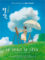 Miyazaki Le vent se lève Affiche